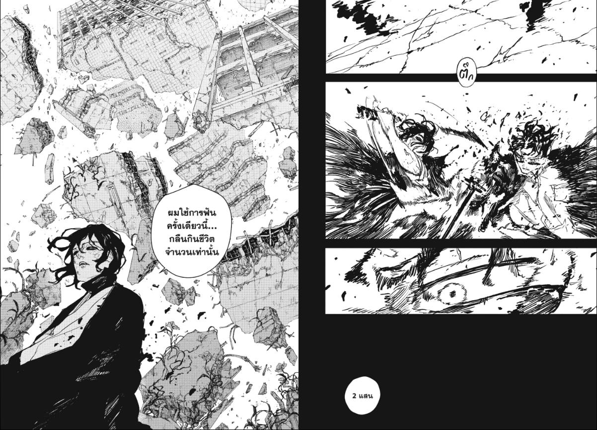 Kagurabachi ตอนที่ 107 หน้า 7 แปลไทย