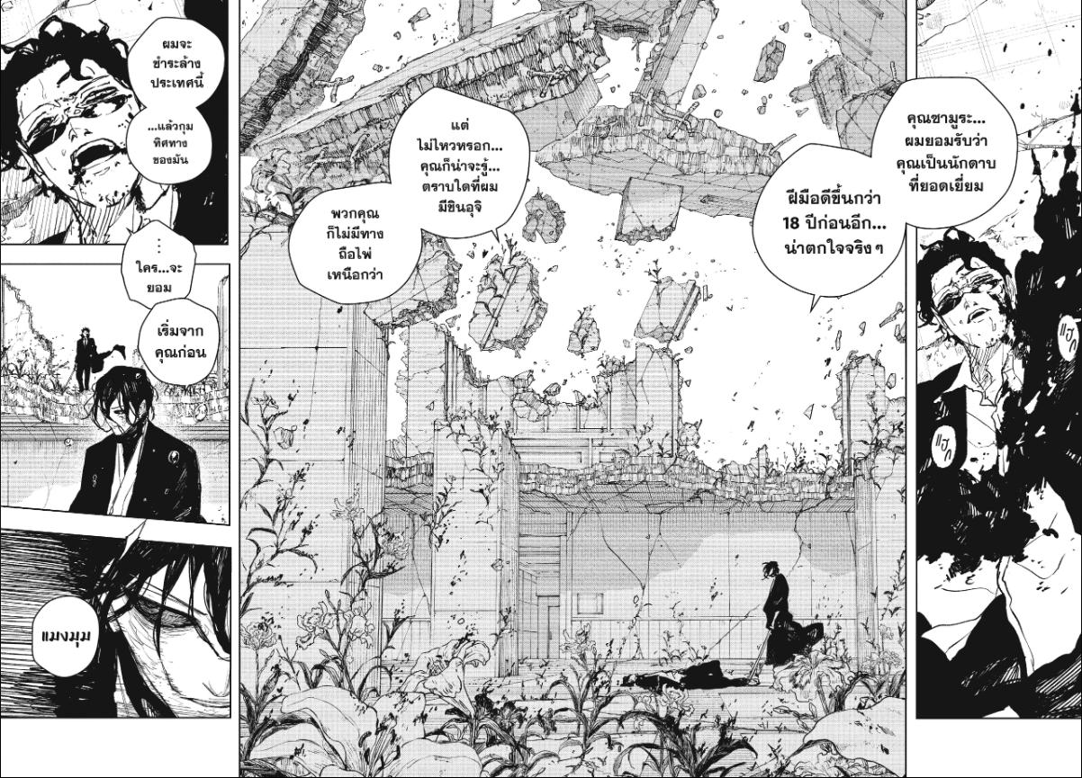 Kagurabachi ตอนที่ 107 หน้า 8 แปลไทย