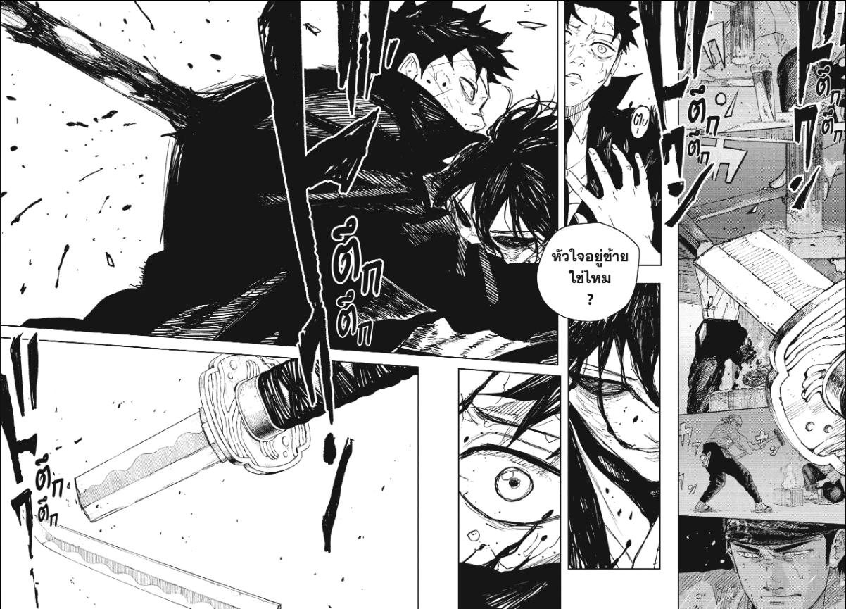 Kagurabachi ตอนที่ 108 หน้า 10 แปลไทย