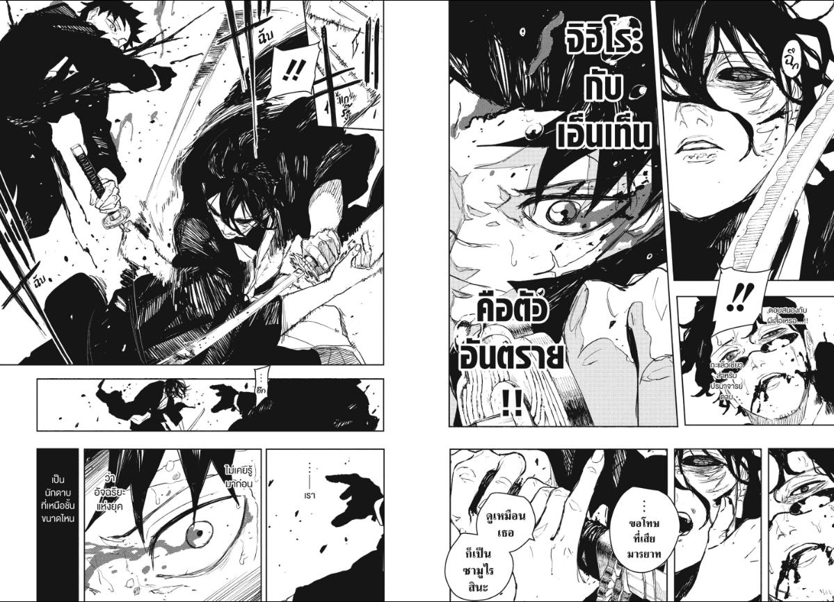 Kagurabachi ตอนที่ 108 หน้า 8 แปลไทย