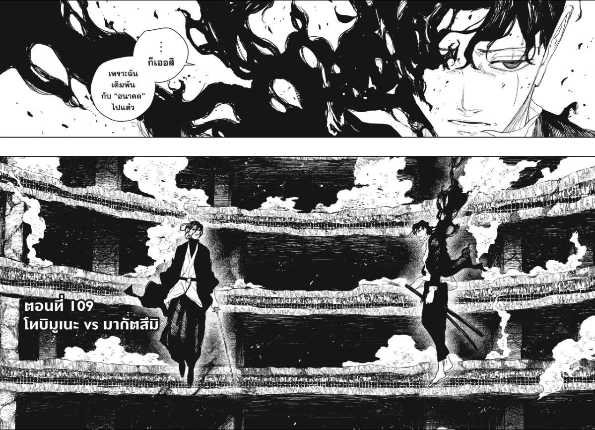 Kagurabachi ตอนที่ 109 หน้า 10 แปลไทย