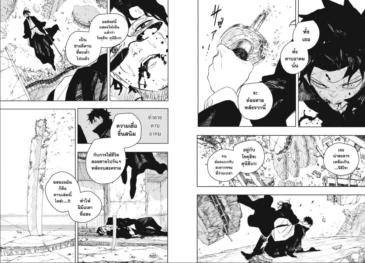 Kagurabachi ตอนที่ 109 หน้า 2 แปลไทย