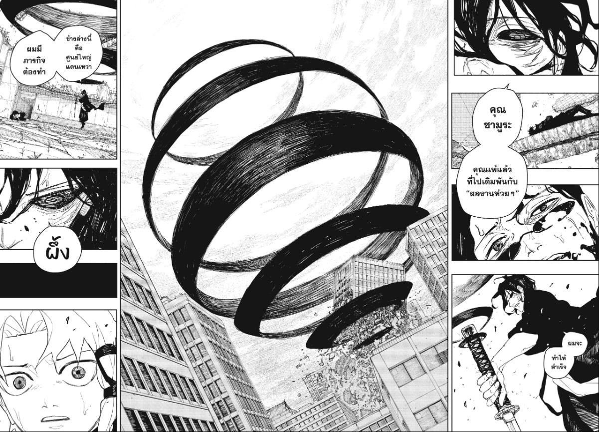 Kagurabachi ตอนที่ 109 หน้า 3 แปลไทย