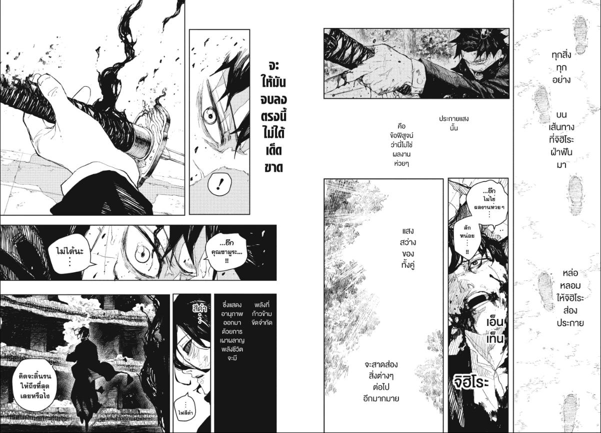 Kagurabachi ตอนที่ 109 หน้า 9 แปลไทย