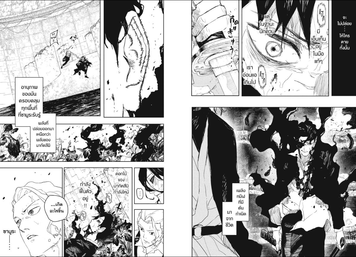 Kagurabachi ตอนที่ 110 หน้า 2 แปลไทย