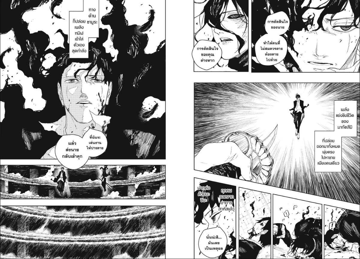 Kagurabachi ตอนที่ 110 หน้า 3 แปลไทย