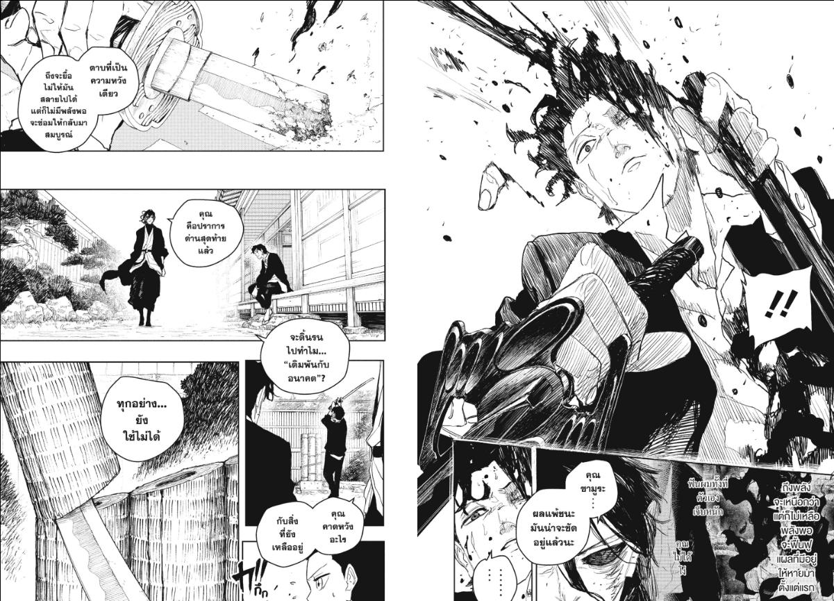 Kagurabachi ตอนที่ 110 หน้า 7 แปลไทย