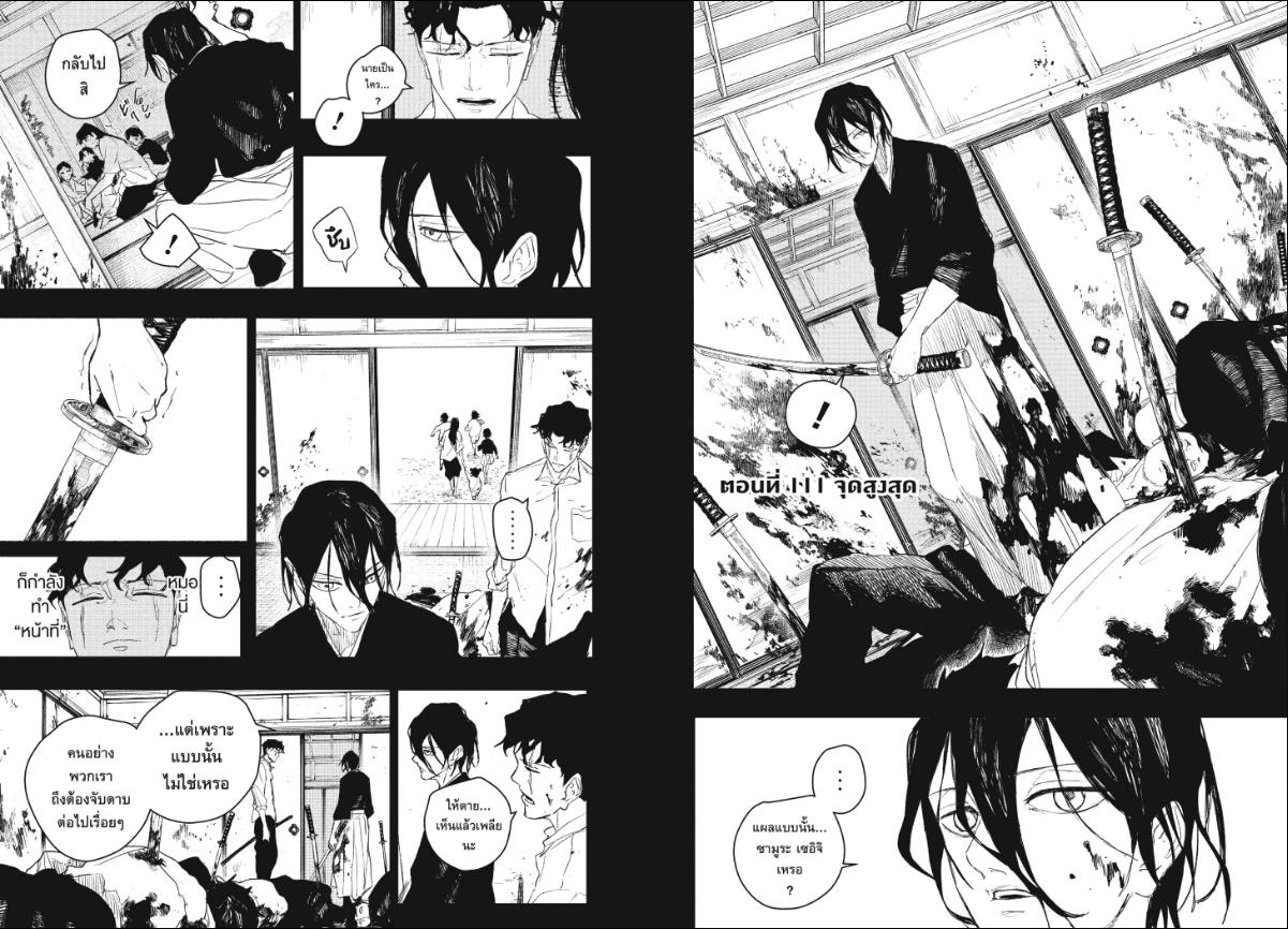 Kagurabachi ตอนที่ 111 หน้า 2 แปลไทย