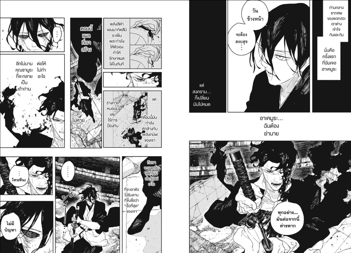 Kagurabachi ตอนที่ 111 หน้า 3 แปลไทย