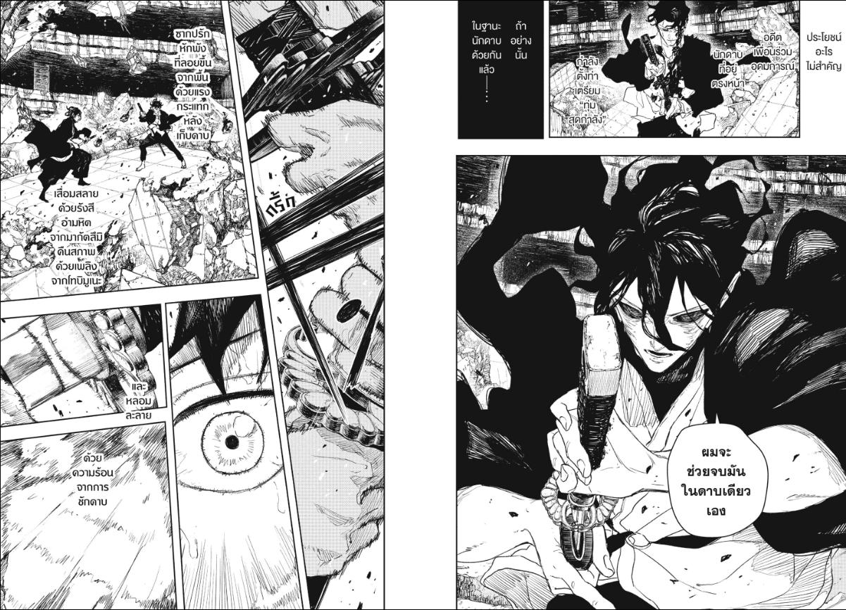 Kagurabachi ตอนที่ 111 หน้า 4 แปลไทย