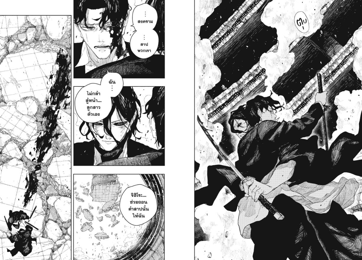 Kagurabachi ตอนที่ 111 หน้า 6 แปลไทย