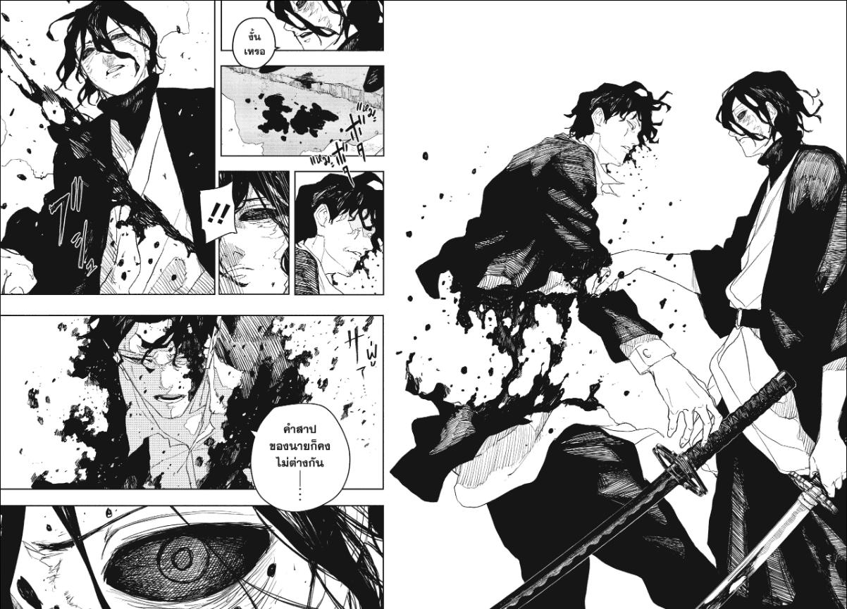 Kagurabachi ตอนที่ 111 หน้า 7 แปลไทย