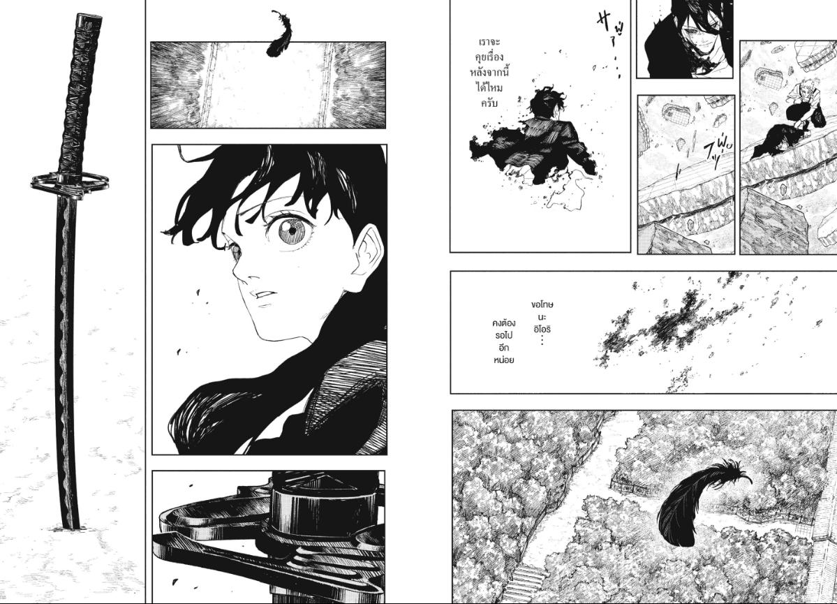 Kagurabachi ตอนที่ 111 หน้า 8 แปลไทย