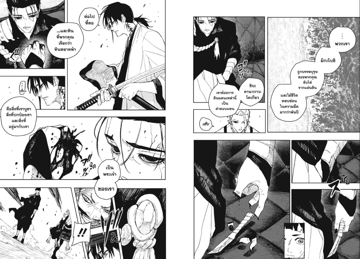 Kagurabachi ตอนที่ 118 หน้า 3 แปลไทย