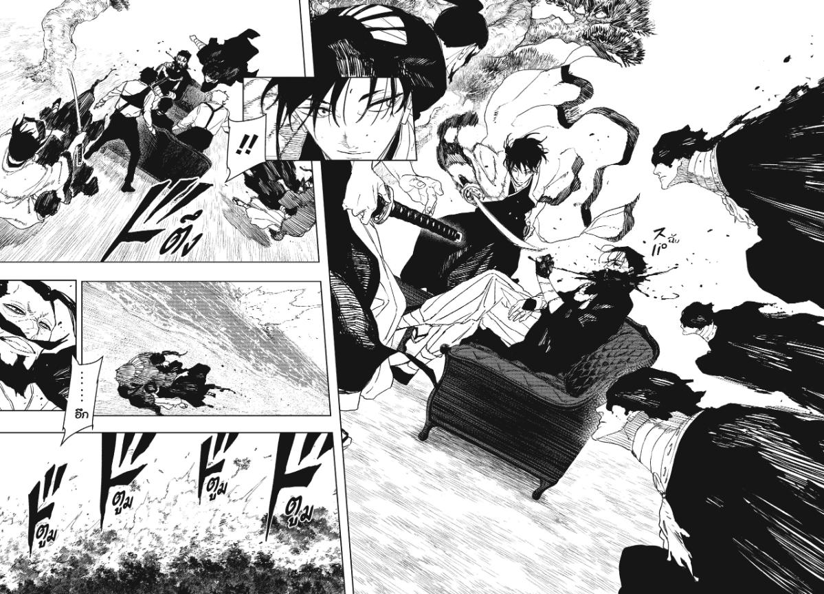 Kagurabachi ตอนที่ 118 หน้า 4 แปลไทย