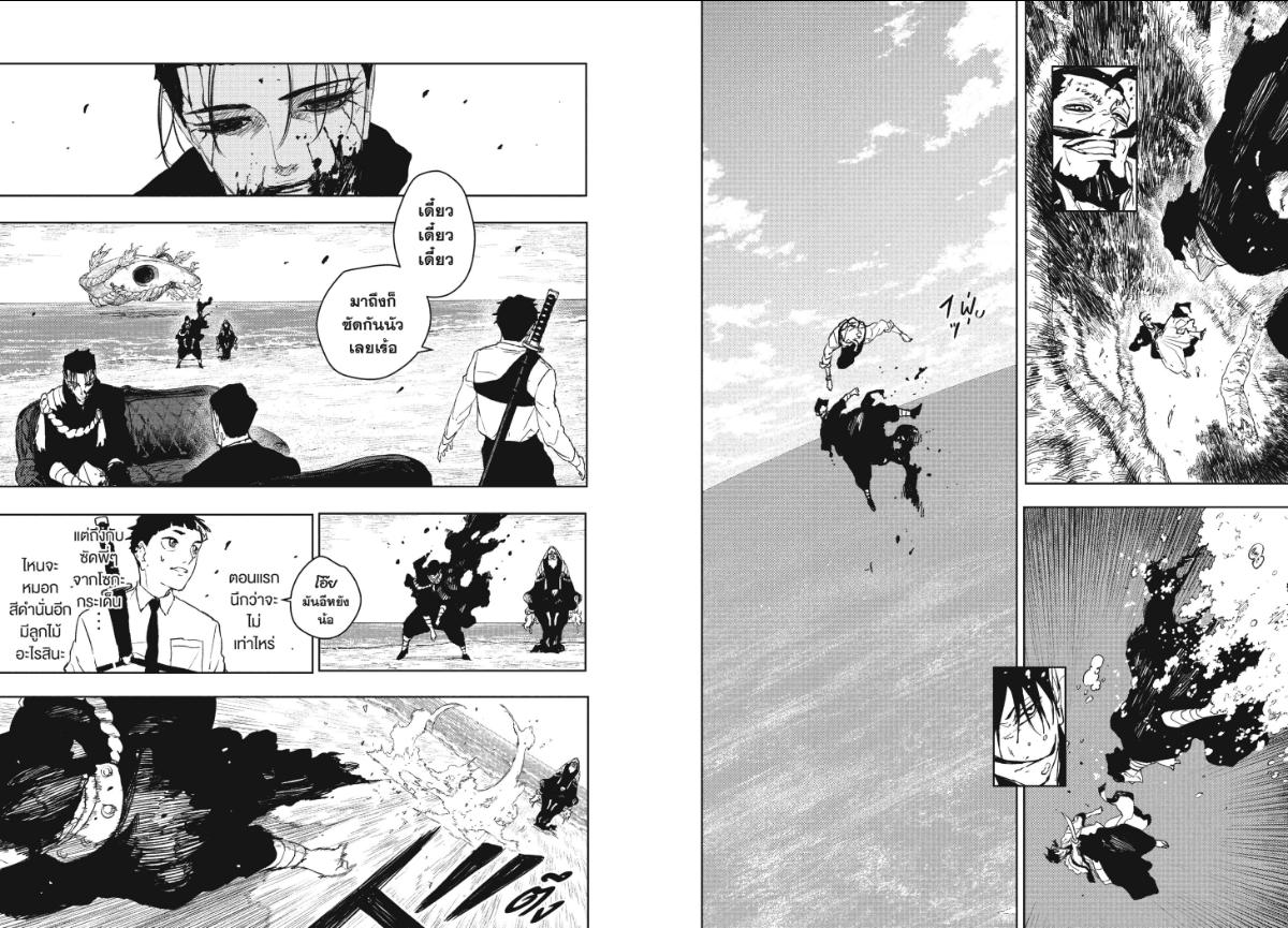 Kagurabachi ตอนที่ 118 หน้า 5 แปลไทย