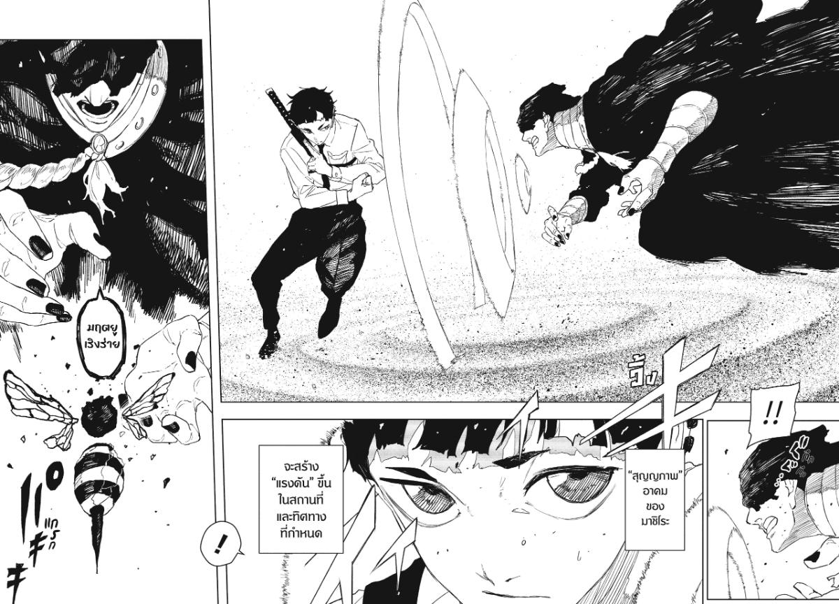 Kagurabachi ตอนที่ 118 หน้า 6 แปลไทย