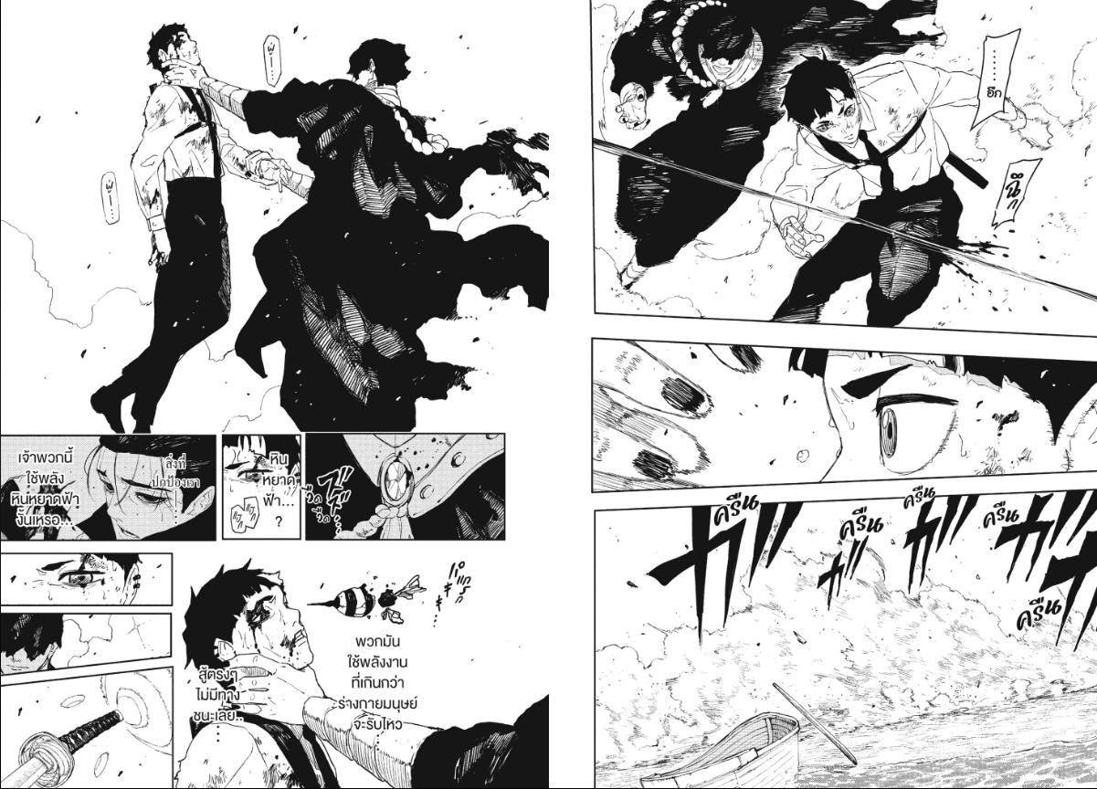 Kagurabachi ตอนที่ 118 หน้า 8 แปลไทย