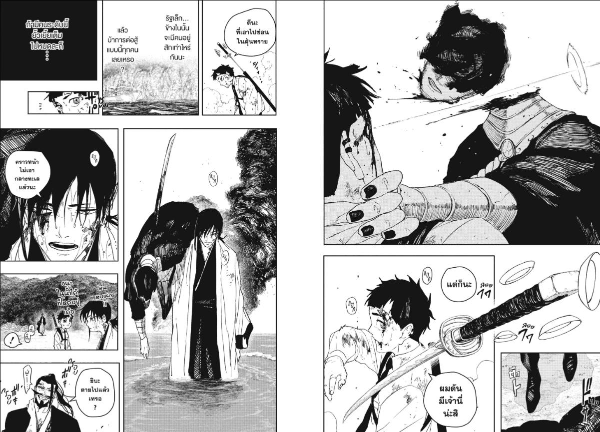 Kagurabachi ตอนที่ 118 หน้า 9 แปลไทย