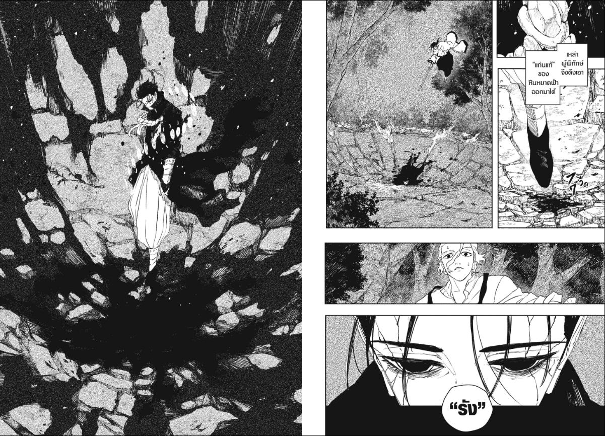 Kagurabachi ตอนที่ 119 หน้า 10 แปลไทย