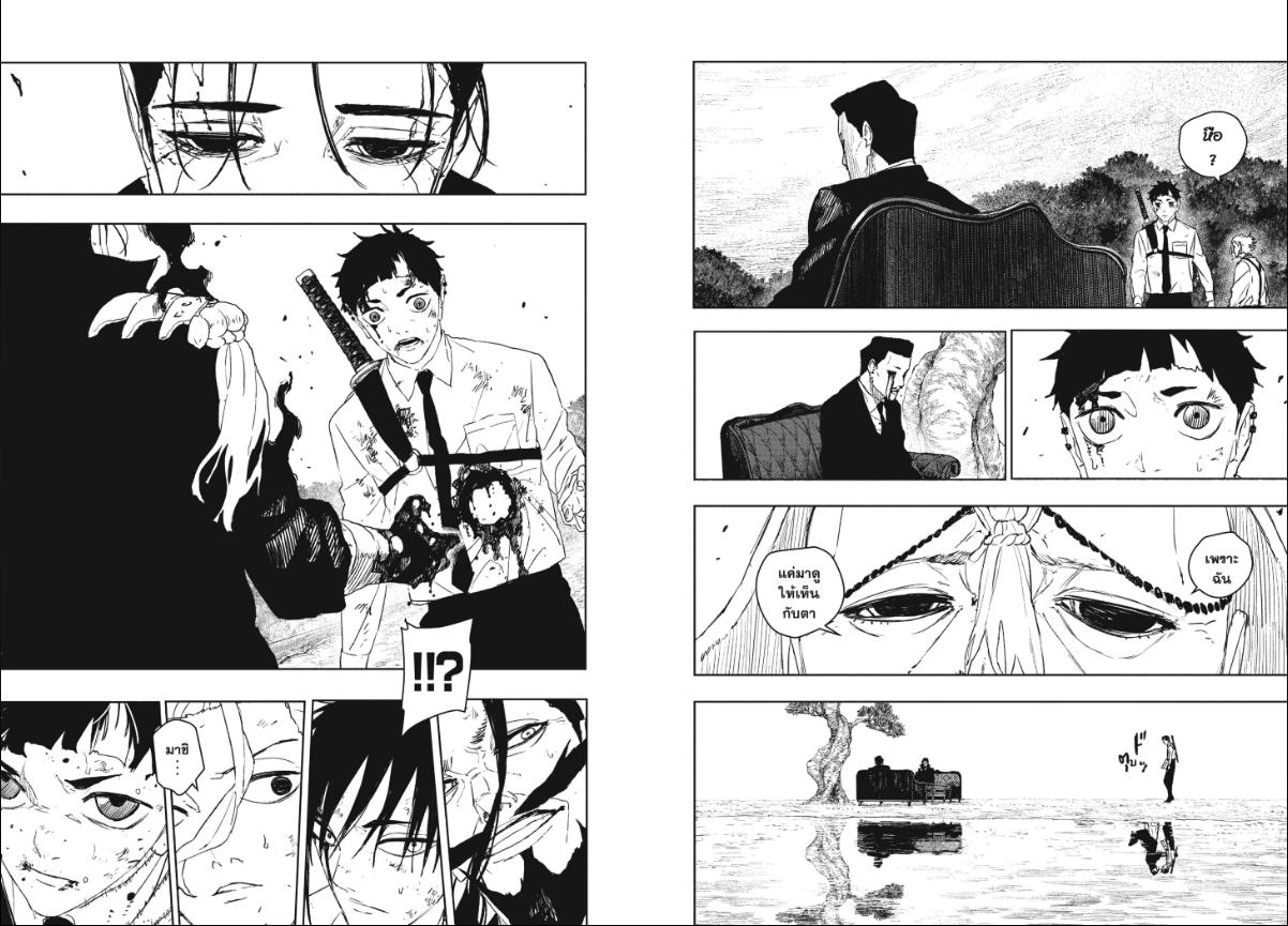 Kagurabachi ตอนที่ 119 หน้า 4 แปลไทย