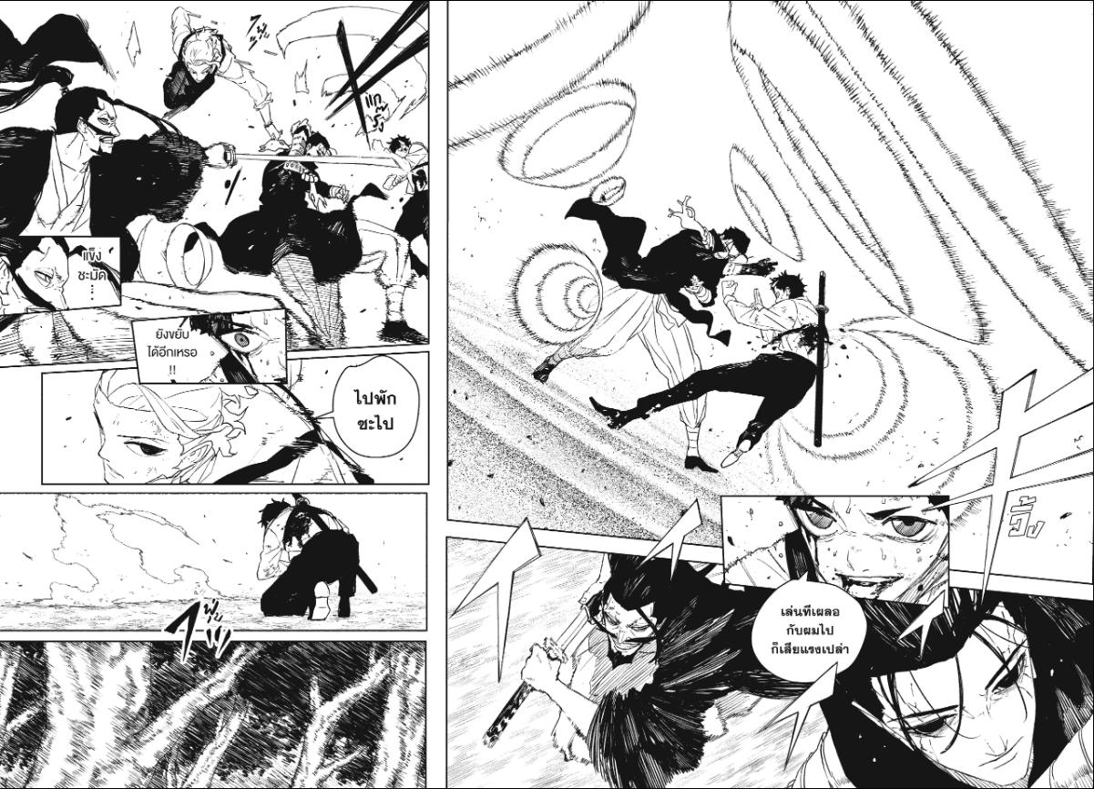 Kagurabachi ตอนที่ 119 หน้า 5 แปลไทย