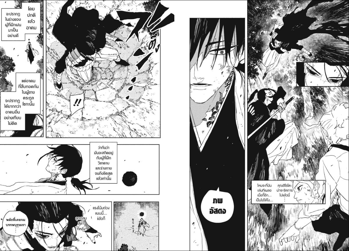 Kagurabachi ตอนที่ 119 หน้า 6 แปลไทย