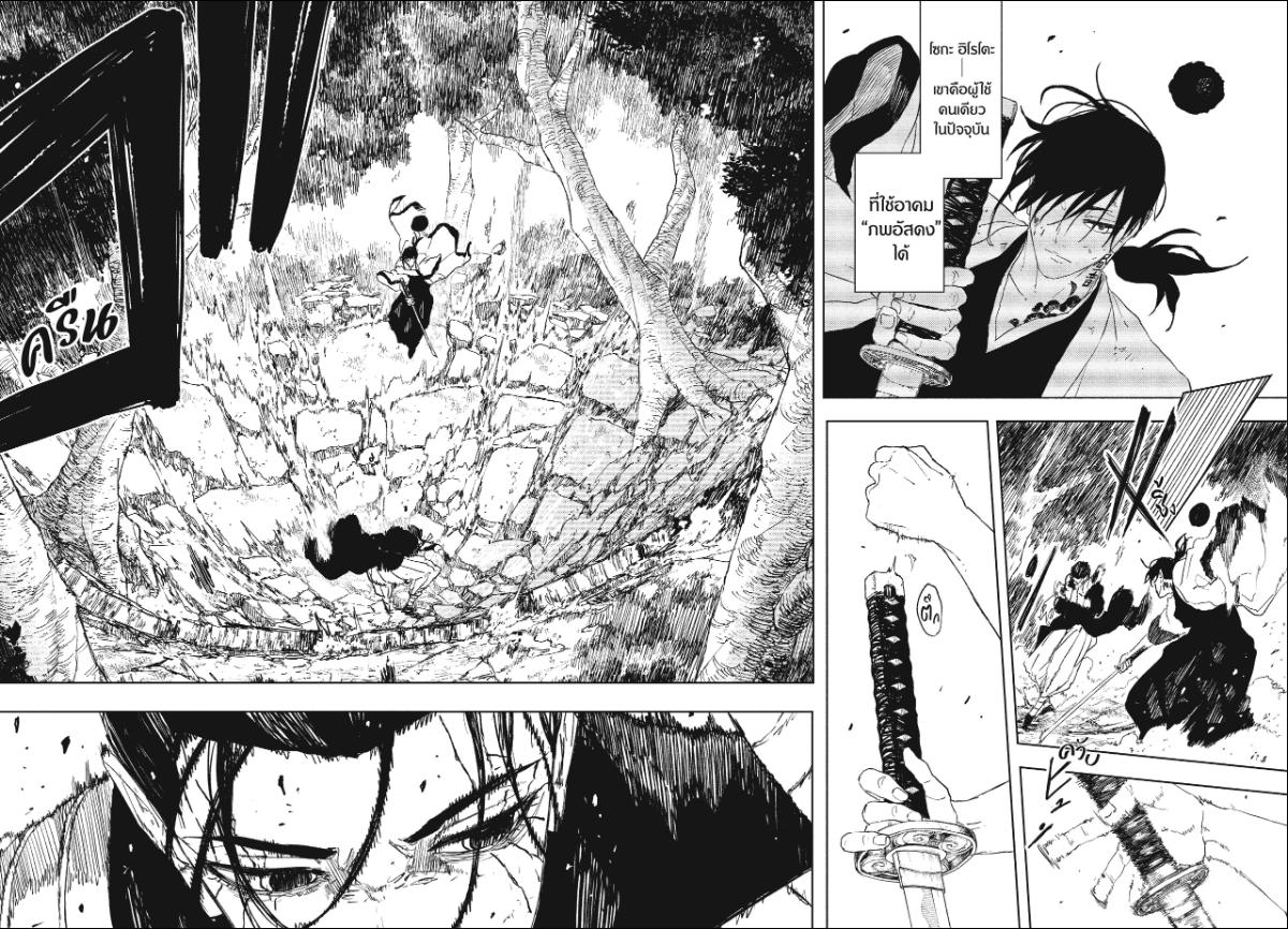 Kagurabachi ตอนที่ 119 หน้า 7 แปลไทย