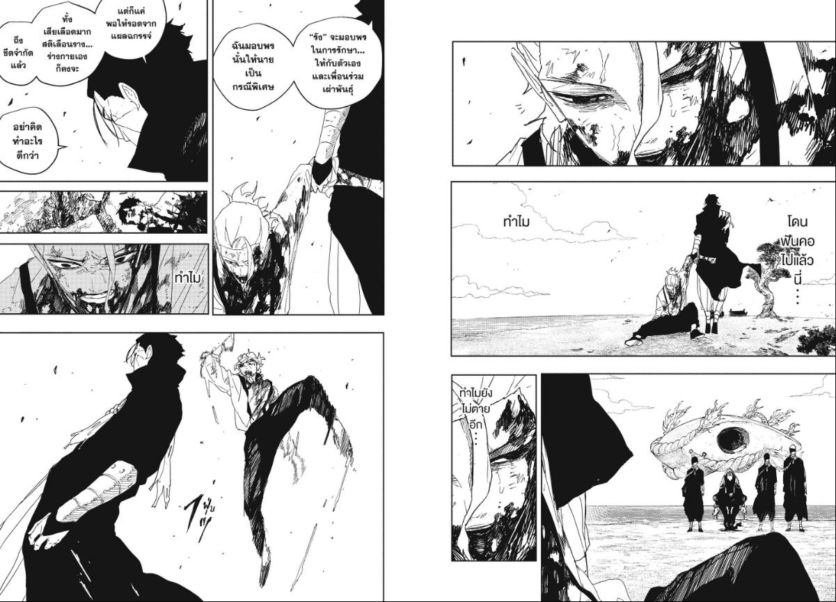 Kagurabachi ตอนที่ 121 หน้า 10 แปลไทย