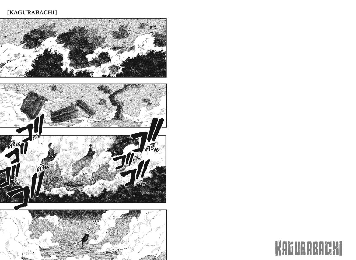 Kagurabachi ตอนที่ 121 หน้า 2 แปลไทย