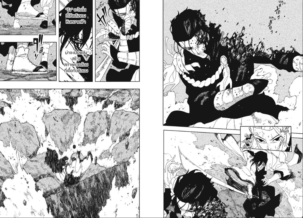 Kagurabachi ตอนที่ 121 หน้า 3 แปลไทย