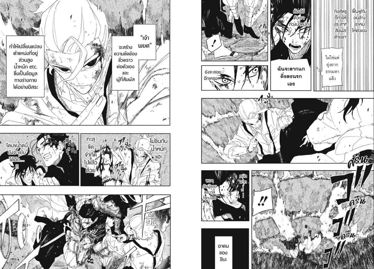 Kagurabachi ตอนที่ 121 หน้า 4 แปลไทย