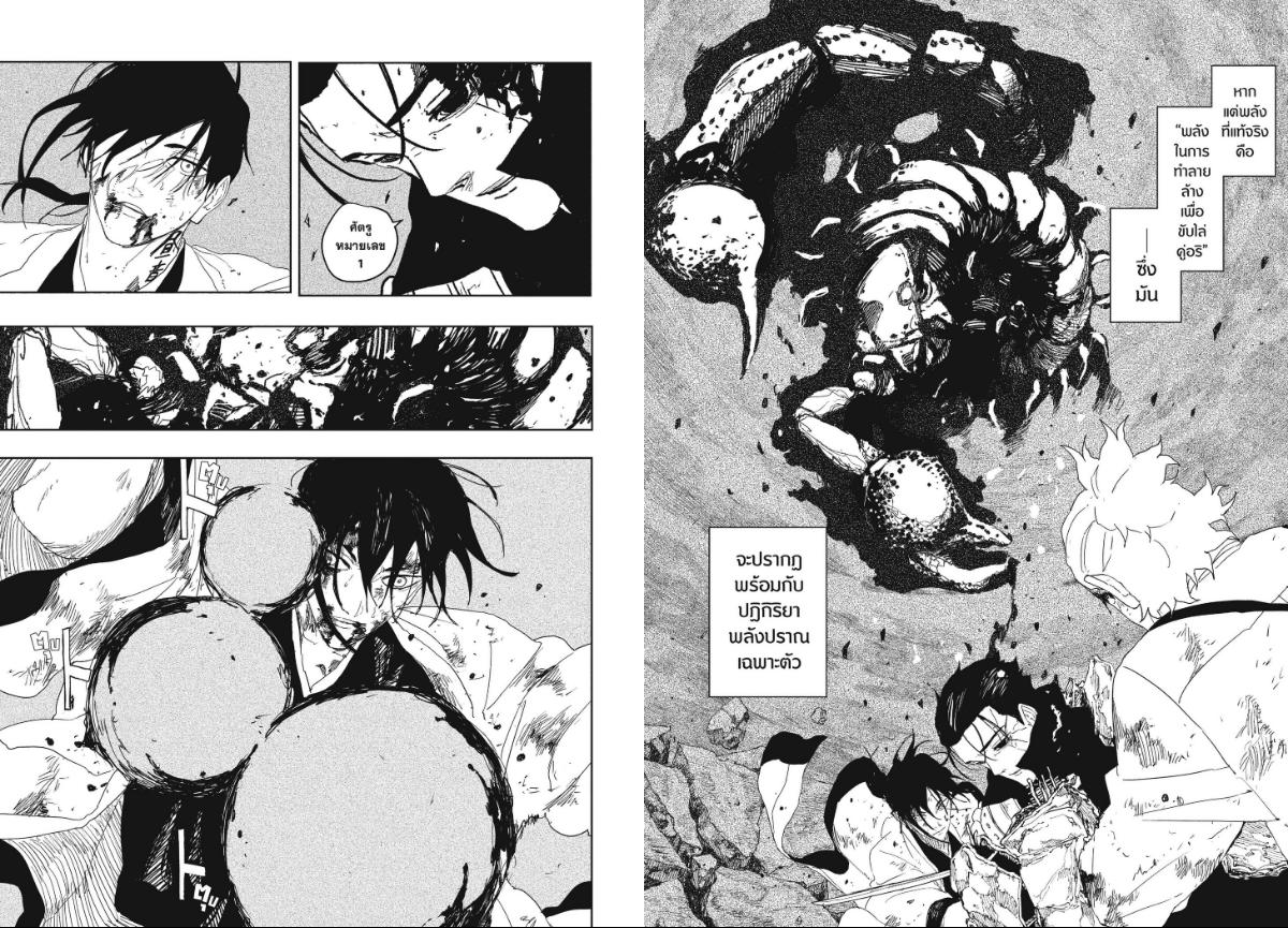 Kagurabachi ตอนที่ 121 หน้า 6 แปลไทย