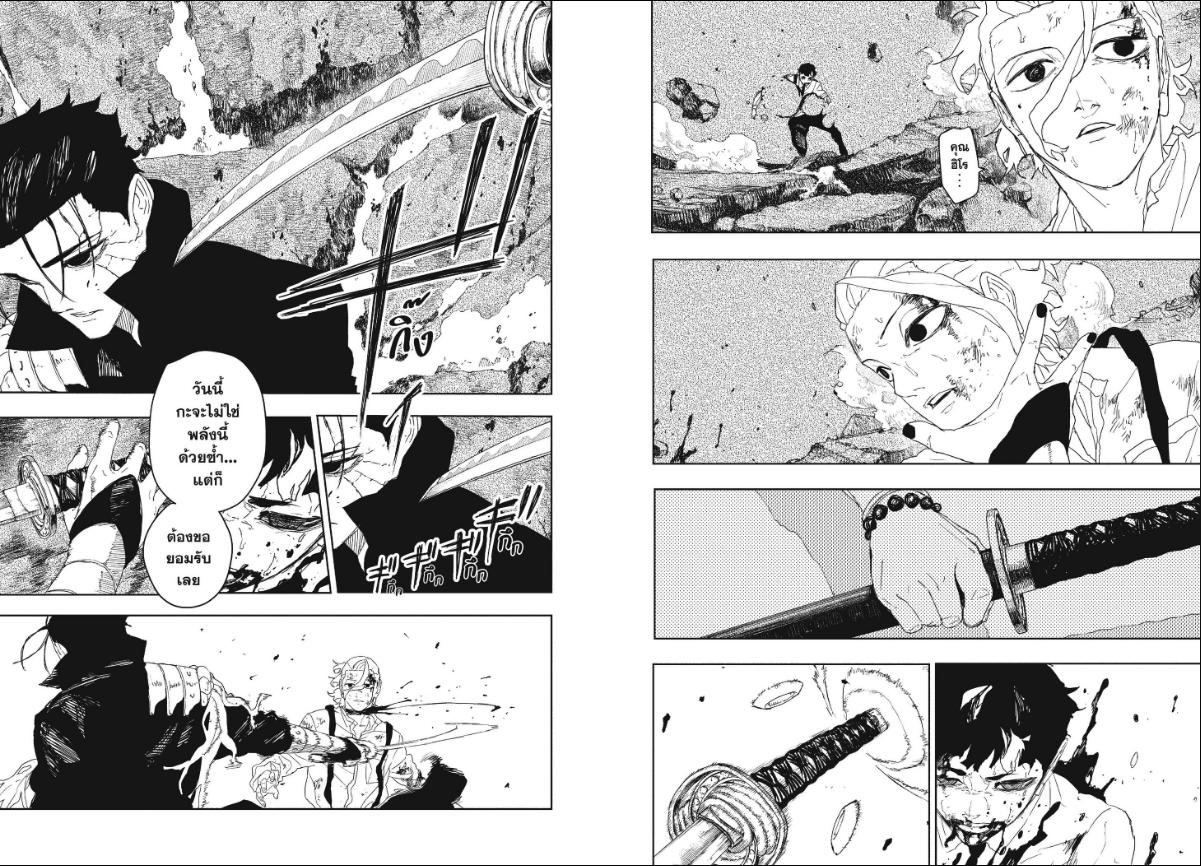 Kagurabachi ตอนที่ 121 หน้า 7 แปลไทย
