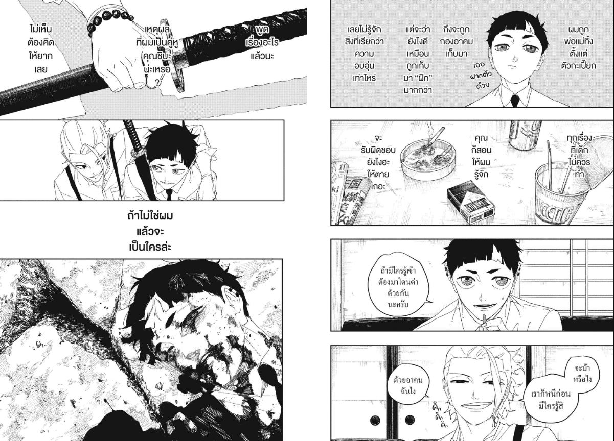 Kagurabachi ตอนที่ 121 หน้า 9 แปลไทย