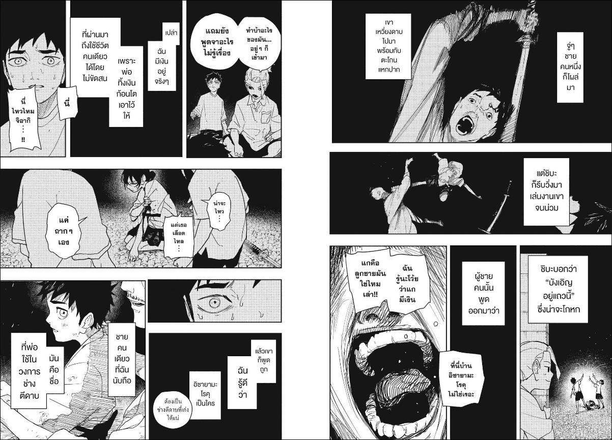 Kagurabachi ตอนที่ 127 หน้า 2 แปลไทย