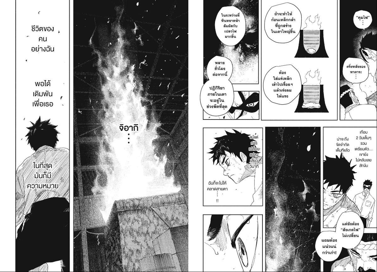 Kagurabachi ตอนที่ 127 หน้า 4 แปลไทย