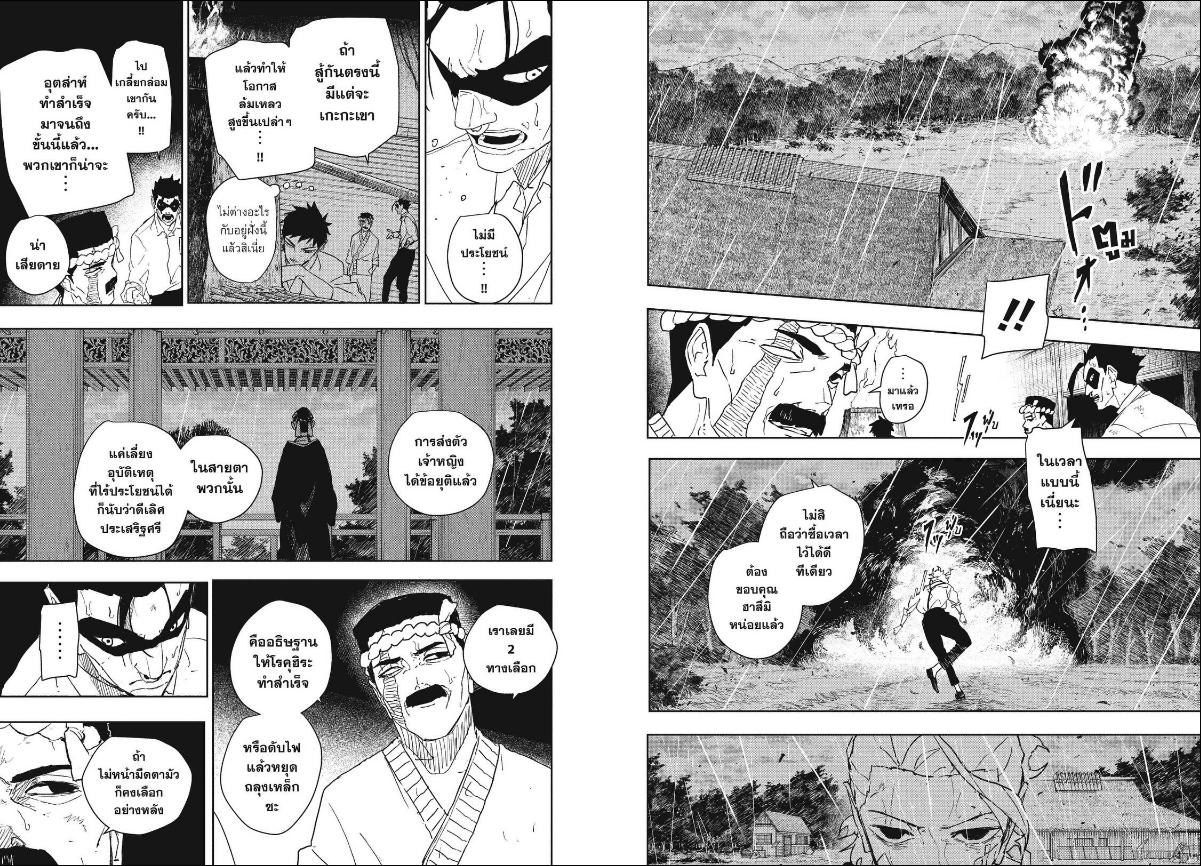 Kagurabachi ตอนที่ 127 หน้า 5 แปลไทย