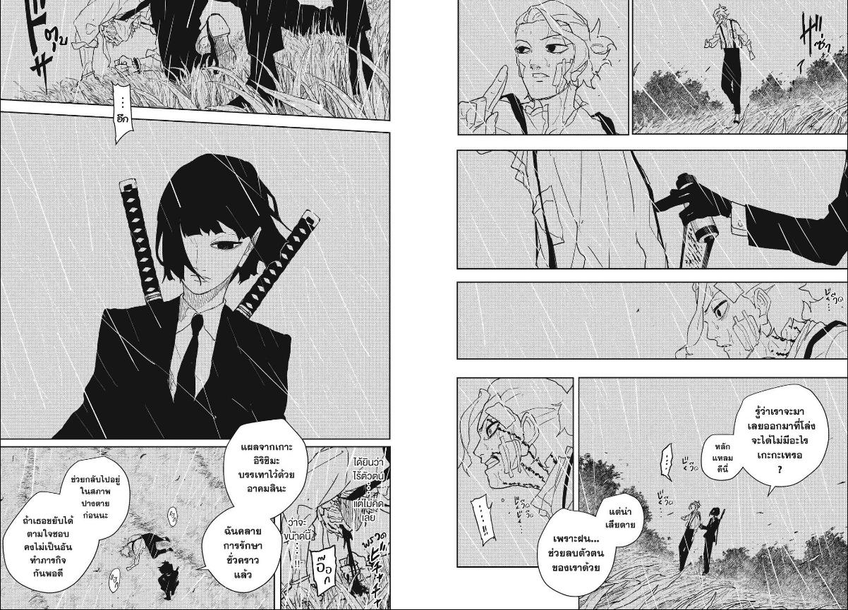 Kagurabachi ตอนที่ 127 หน้า 6 แปลไทย