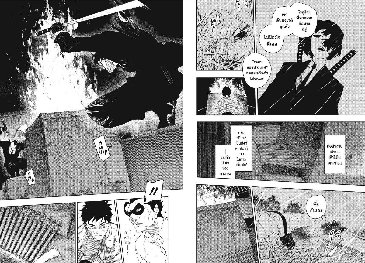 Kagurabachi ตอนที่ 127 หน้า 7 แปลไทย