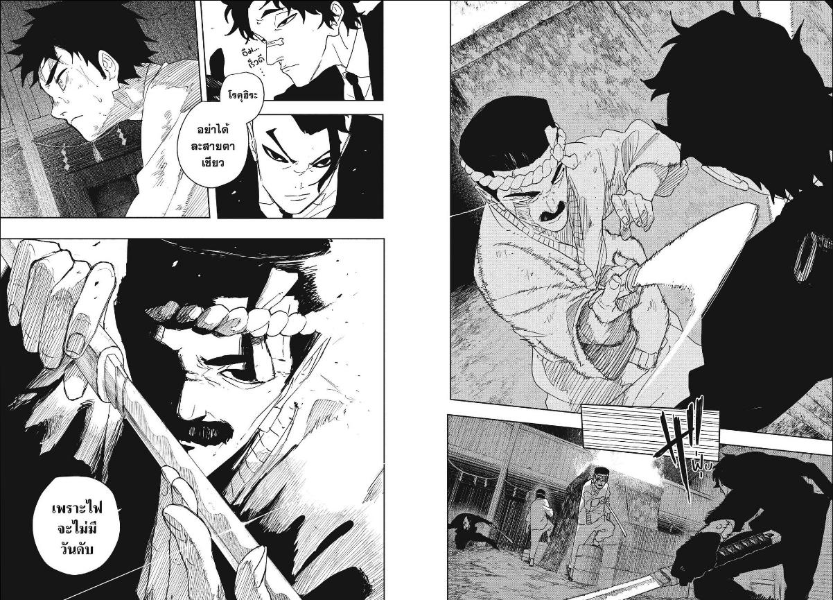 Kagurabachi ตอนที่ 127 หน้า 8 แปลไทย