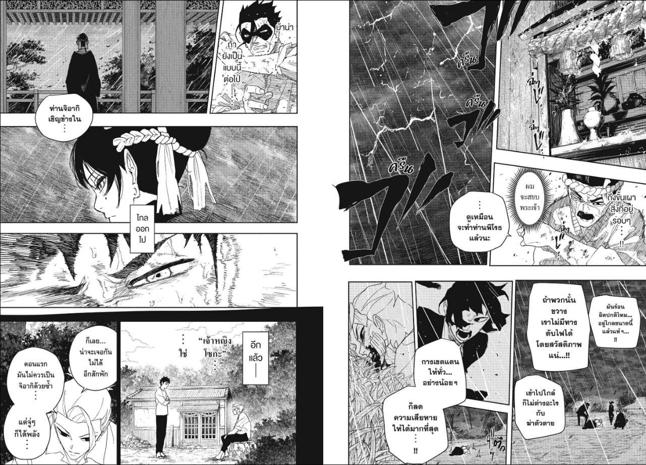 Kagurabachi ตอนที่ 129 หน้า 3 แปลไทย