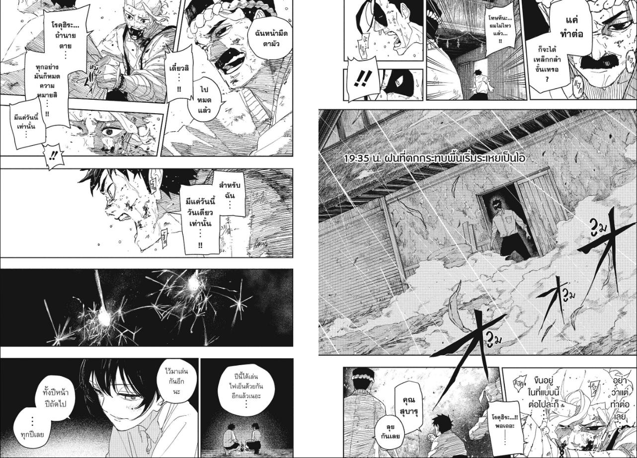 Kagurabachi ตอนที่ 129 หน้า 5 แปลไทย
