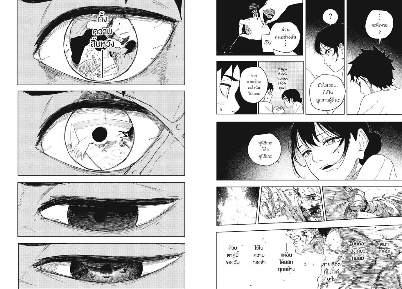 Kagurabachi ตอนที่ 129 หน้า 6 แปลไทย