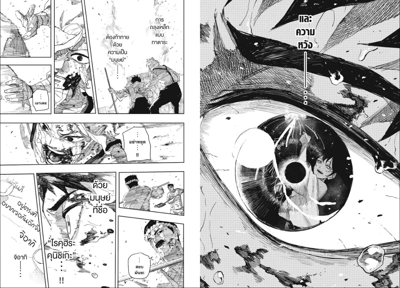 Kagurabachi ตอนที่ 129 หน้า 7 แปลไทย