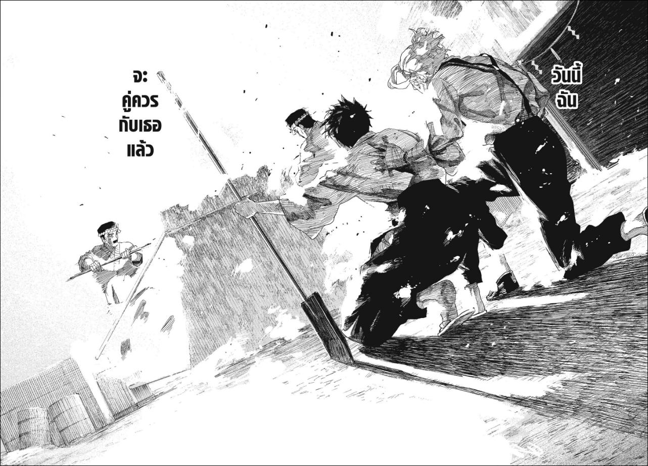 Kagurabachi ตอนที่ 129 หน้า 8 แปลไทย