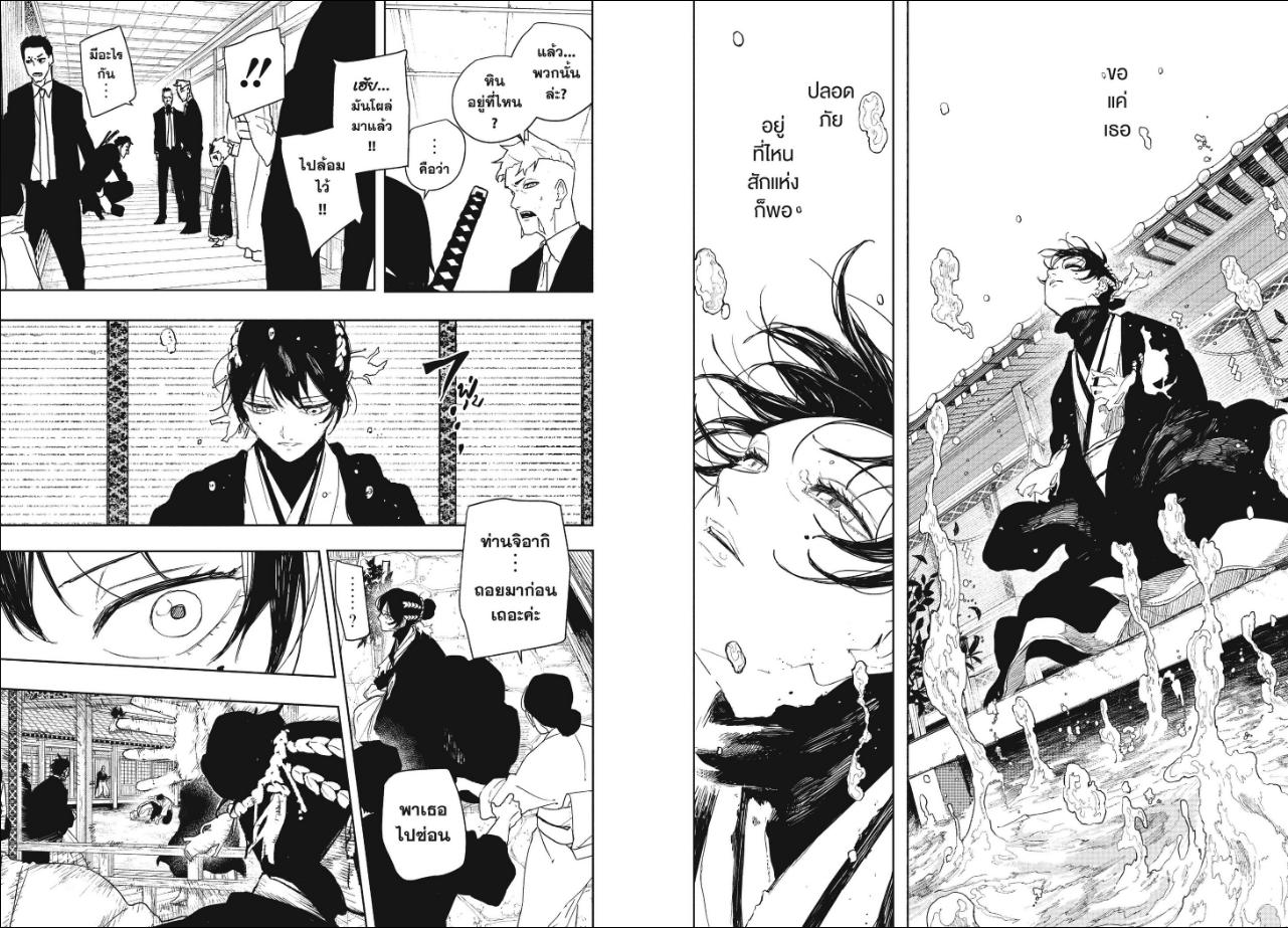 Kagurabachi ตอนที่ 130 หน้า 4 แปลไทย