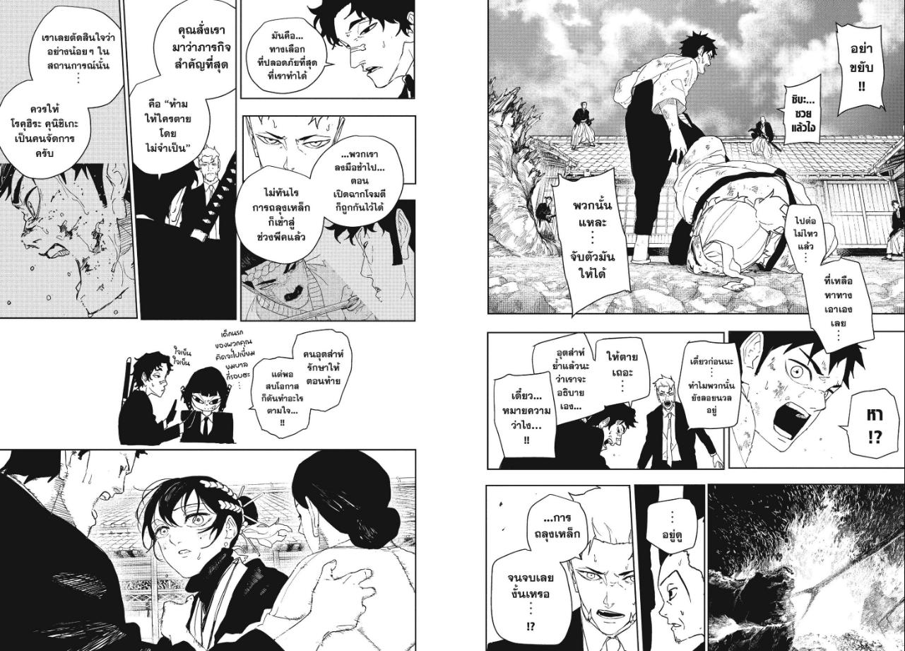 Kagurabachi ตอนที่ 130 หน้า 5 แปลไทย