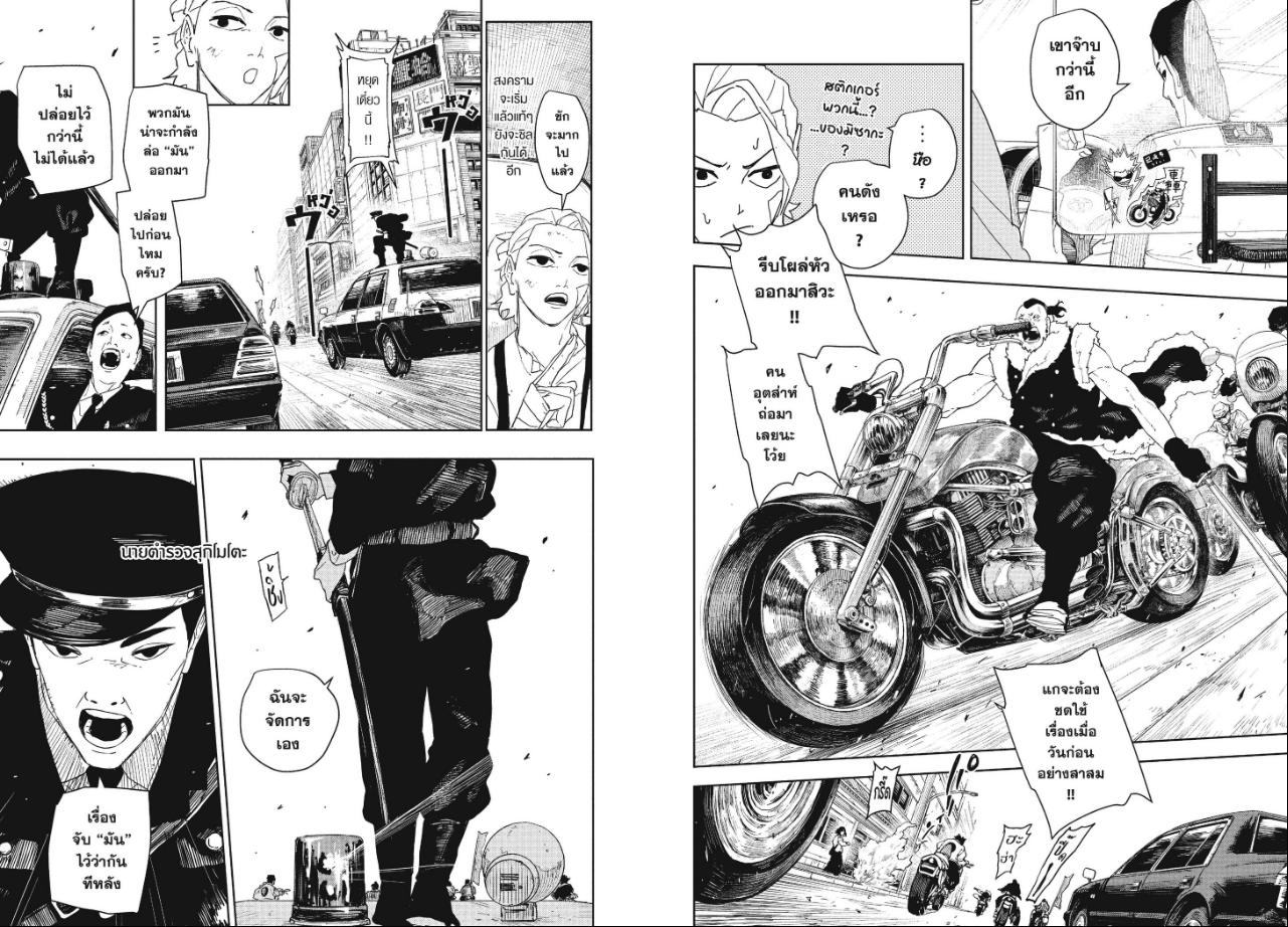 Kagurabachi ตอนที่ 132 หน้า 4 แปลไทย