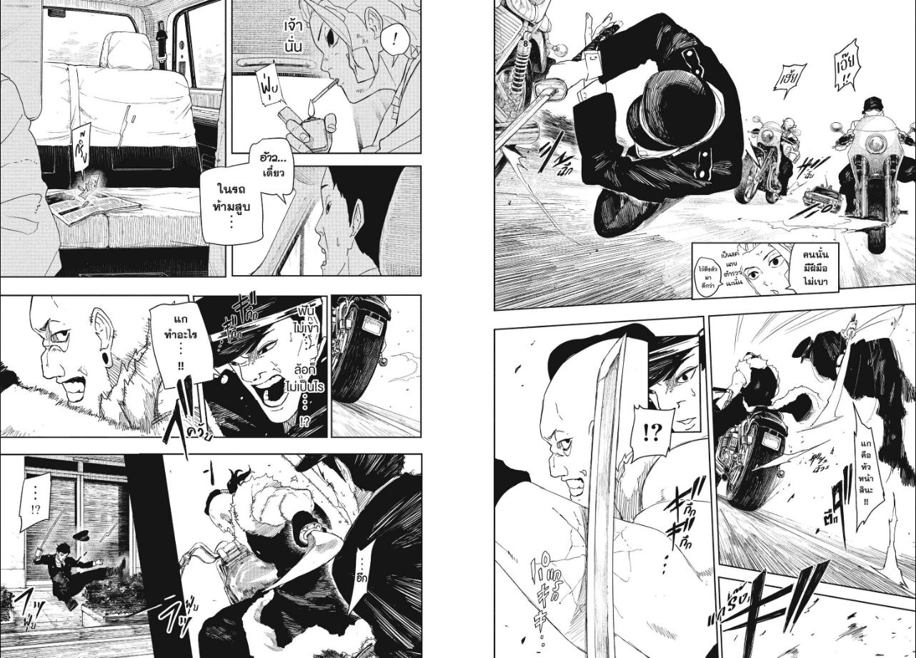 Kagurabachi ตอนที่ 132 หน้า 5 แปลไทย
